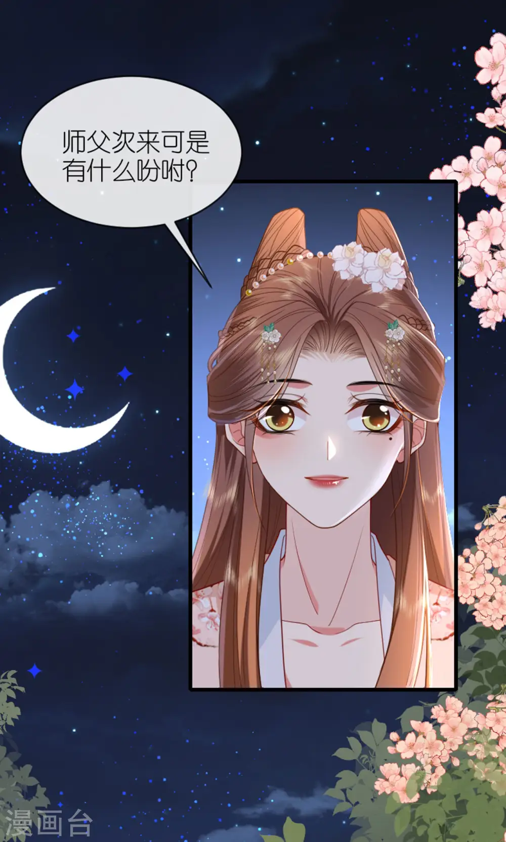 第18话 惊喜连连13