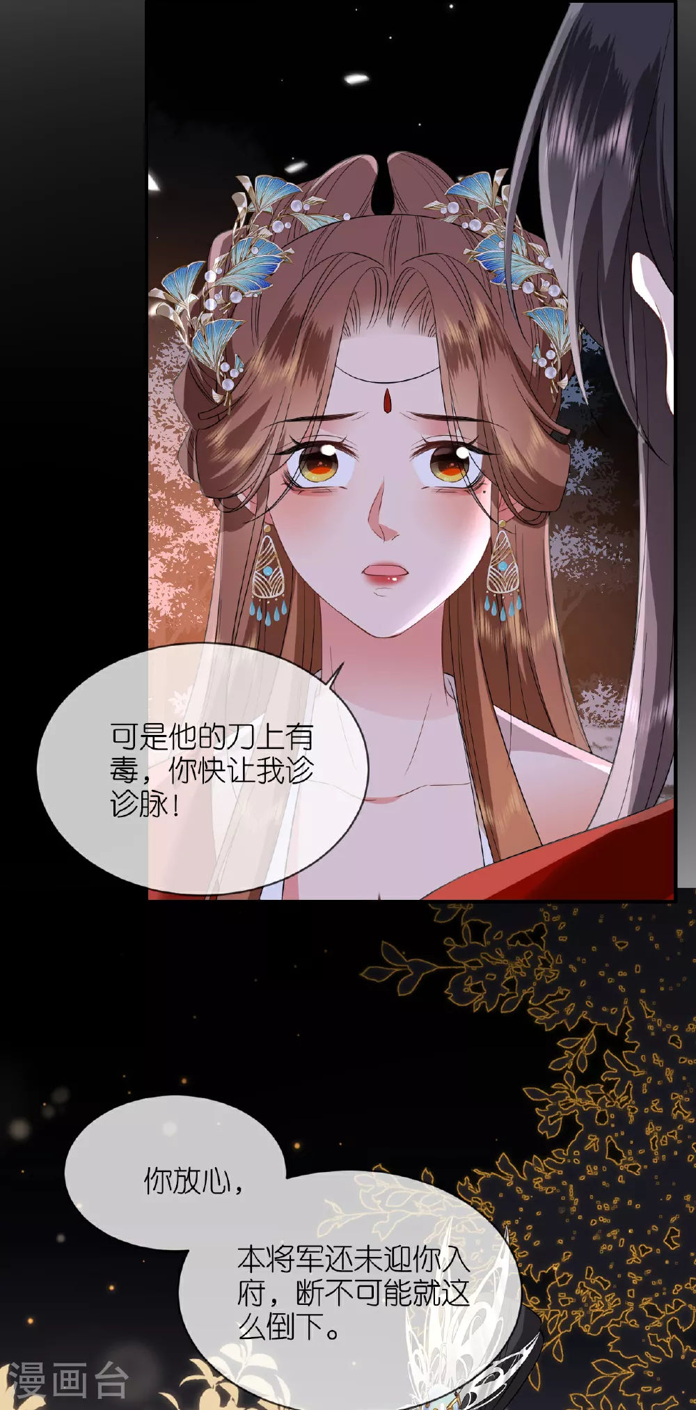 第112话 不好的预感31