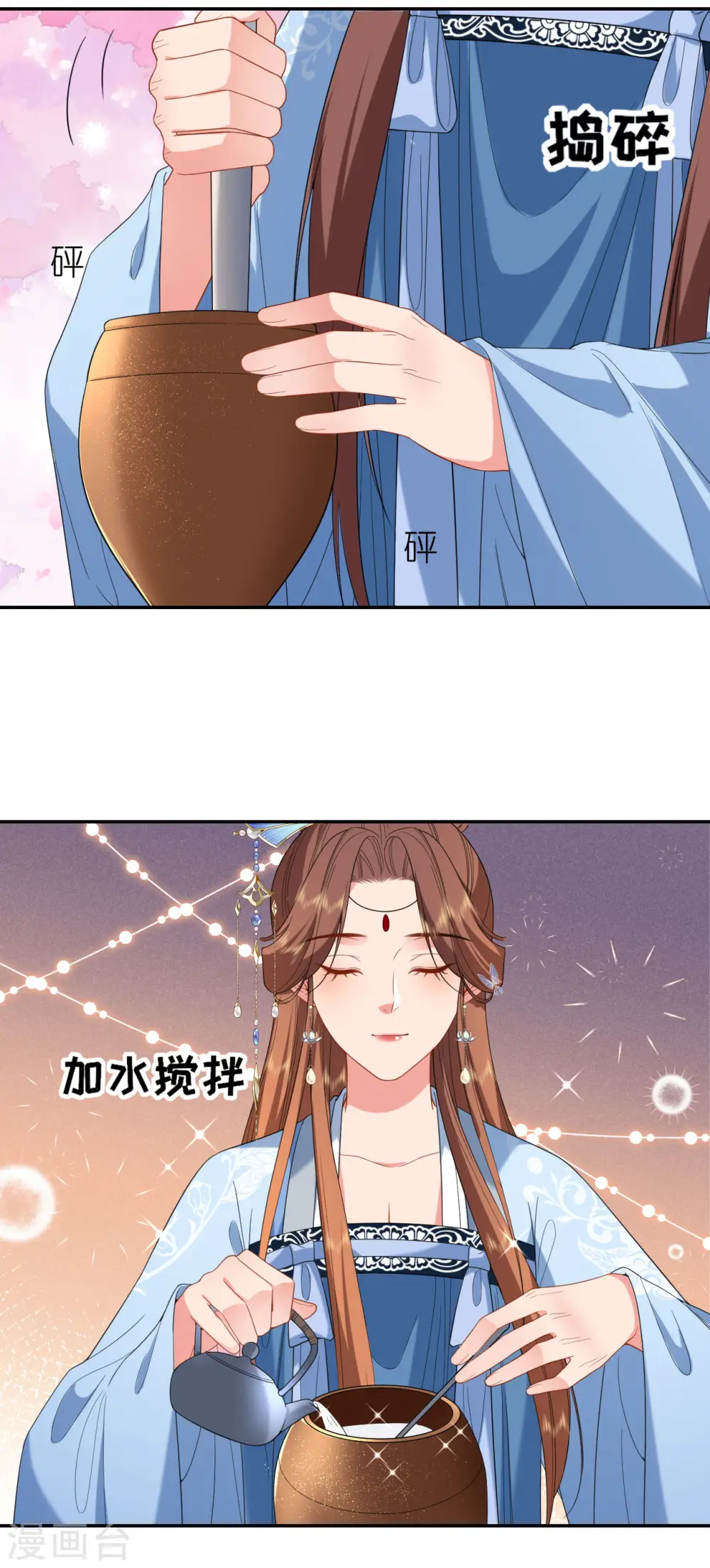 第77话 凝心香19