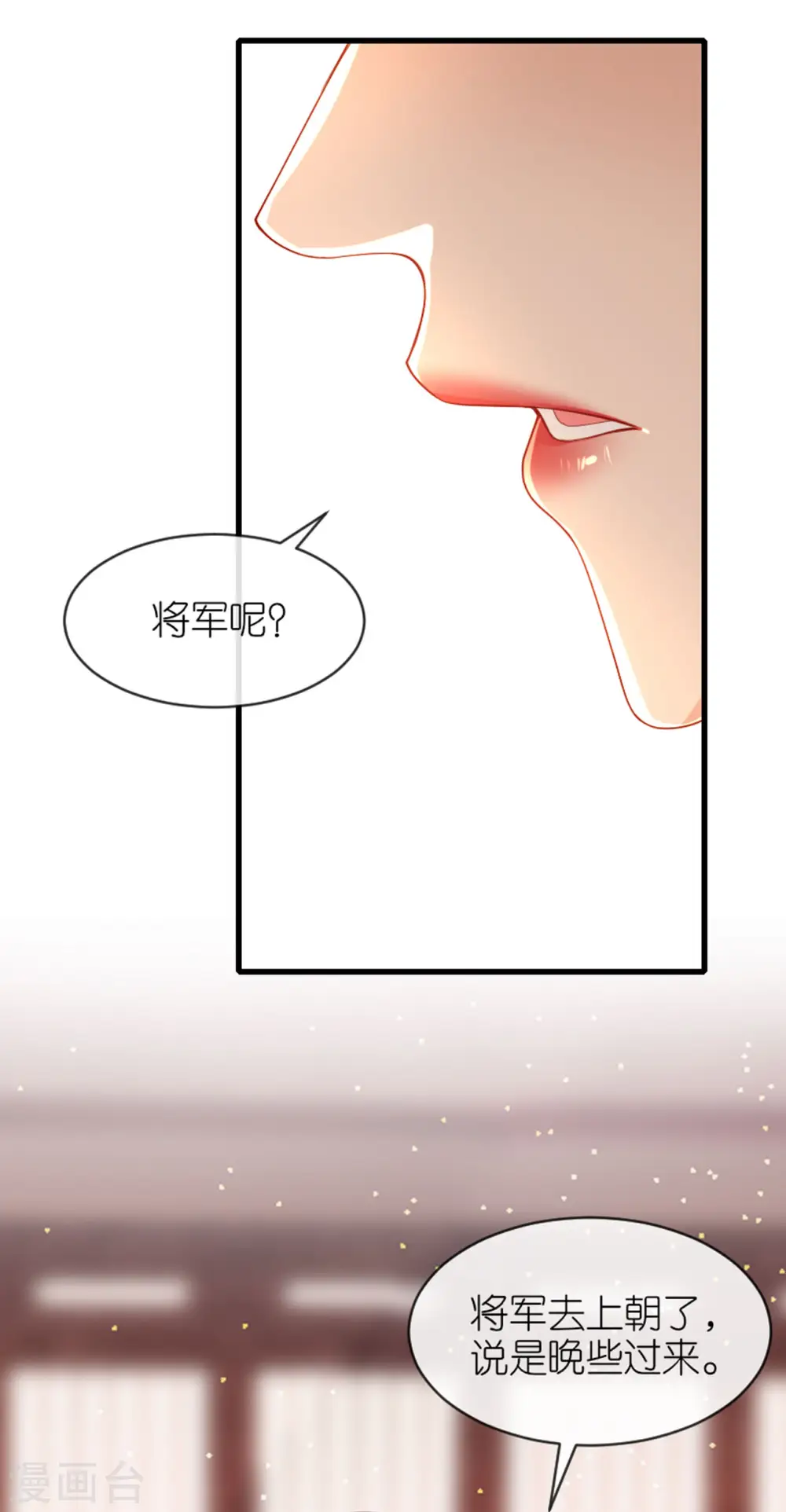 第18话 惊喜连连41