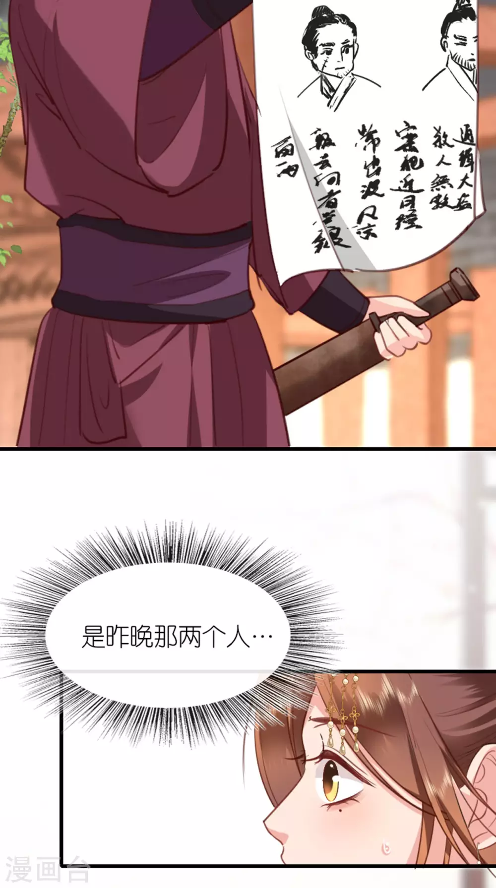 第9话 驱赶恶贼8