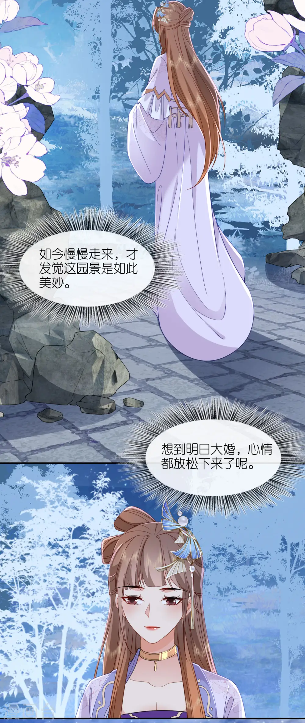 第31话 婚前波澜26