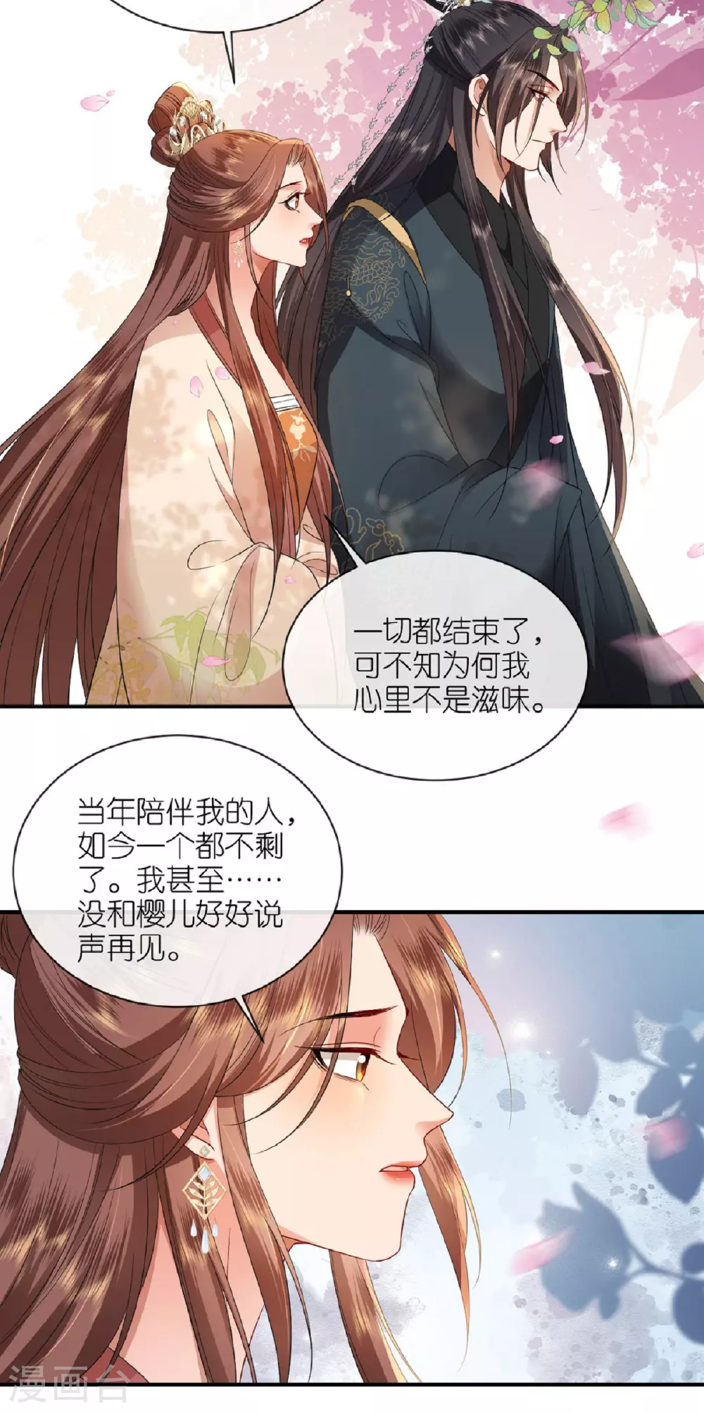 最终话 永远在一起34