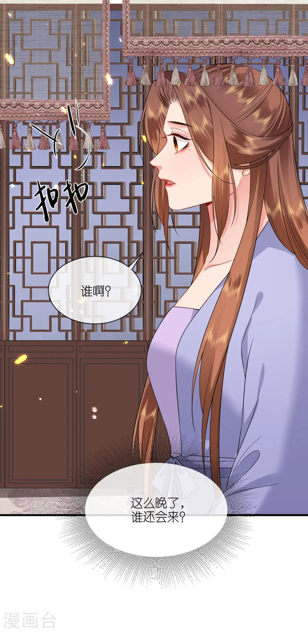 第86话 促膝长谈2