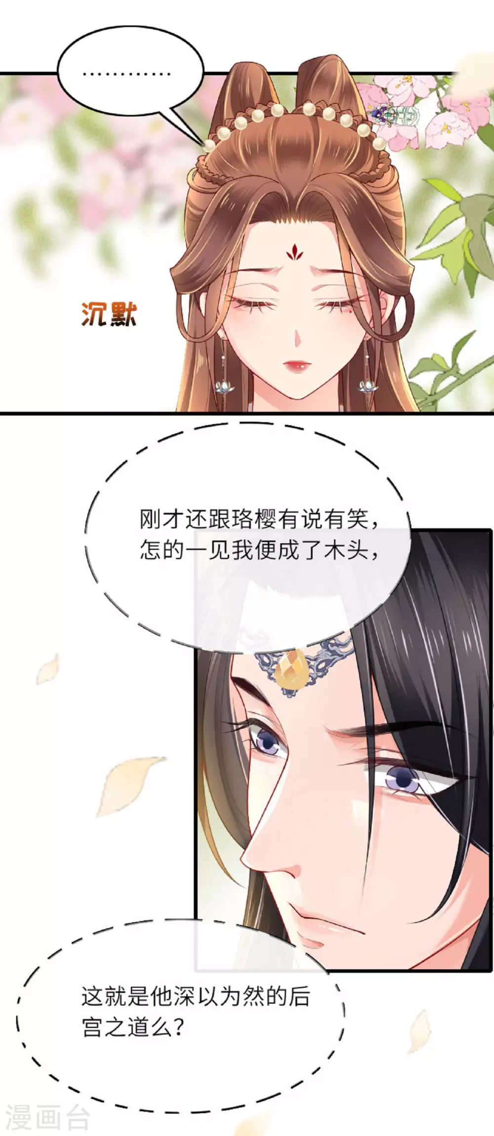 第3话 夏宫往事28