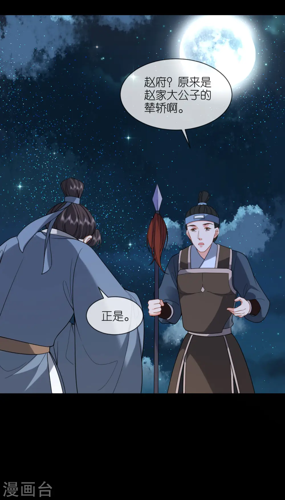 第44话 逃离险境33