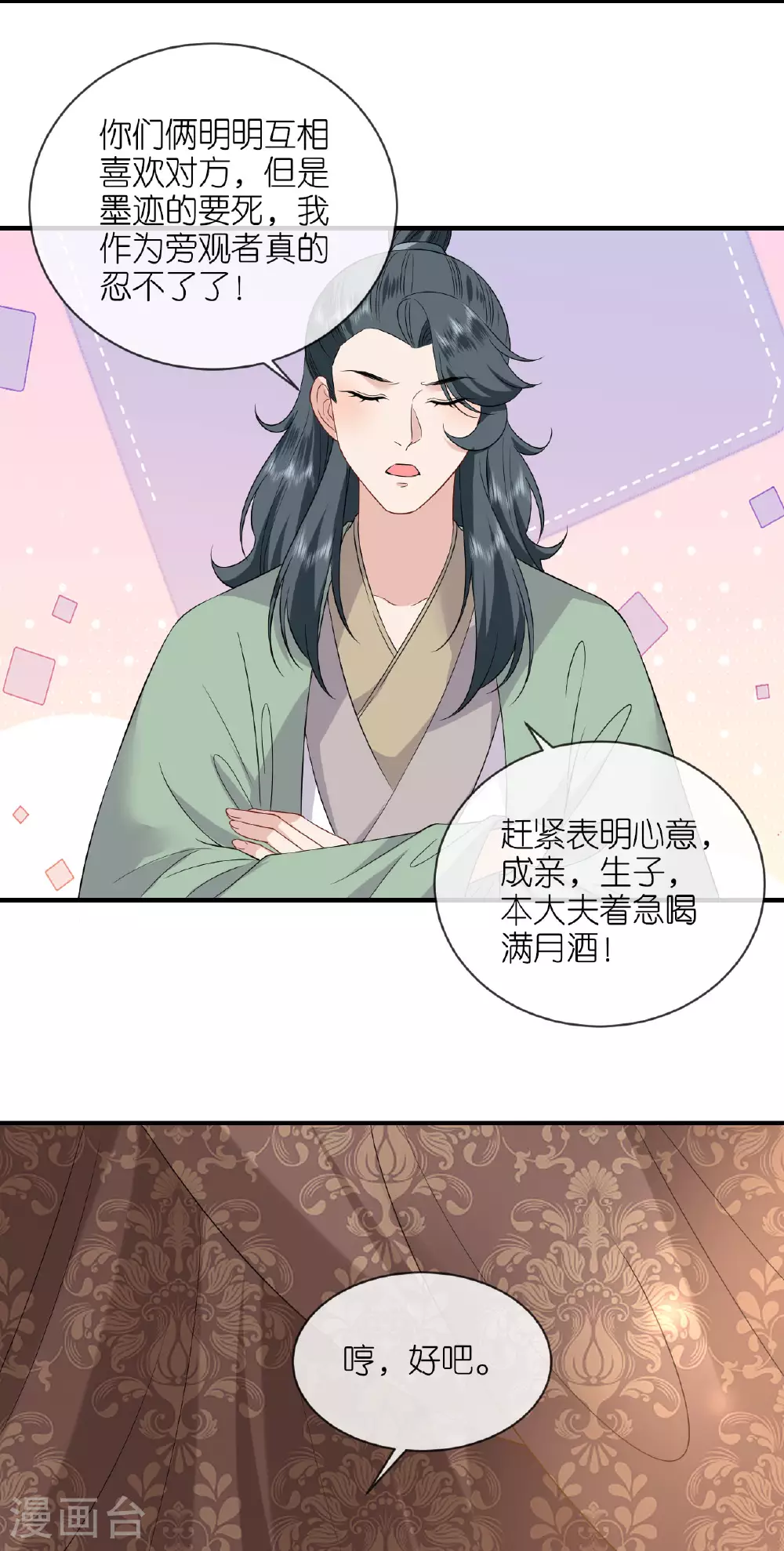 第115话 还有一招19