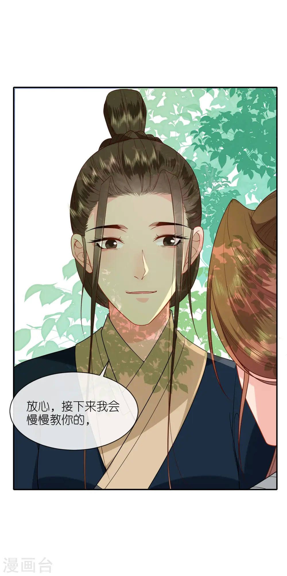 第40话 准备出任务11