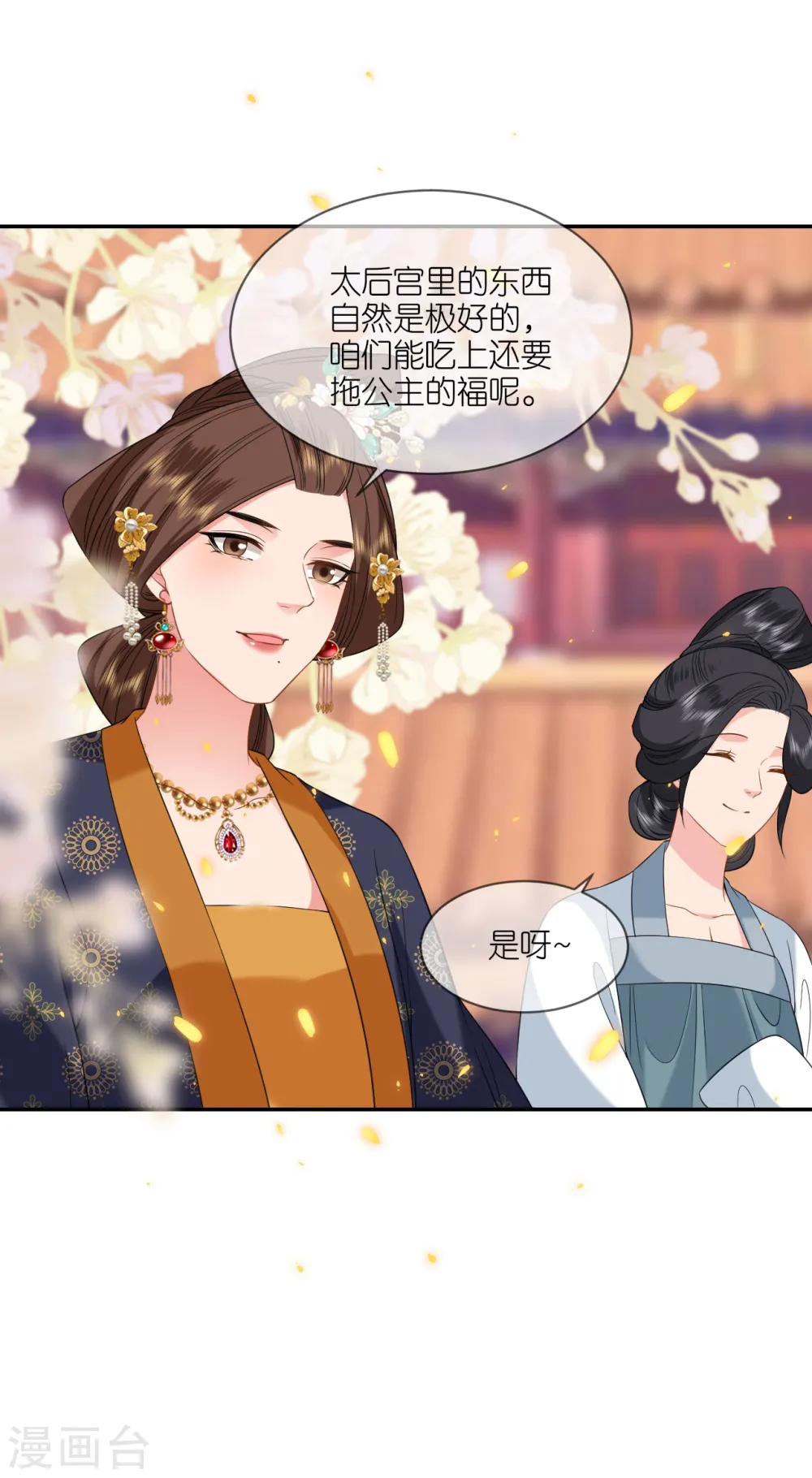 第81话 唐氏的表演8
