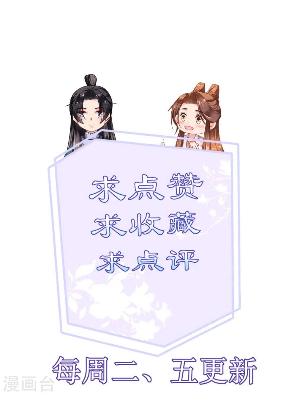 第58话 碧血蝎31