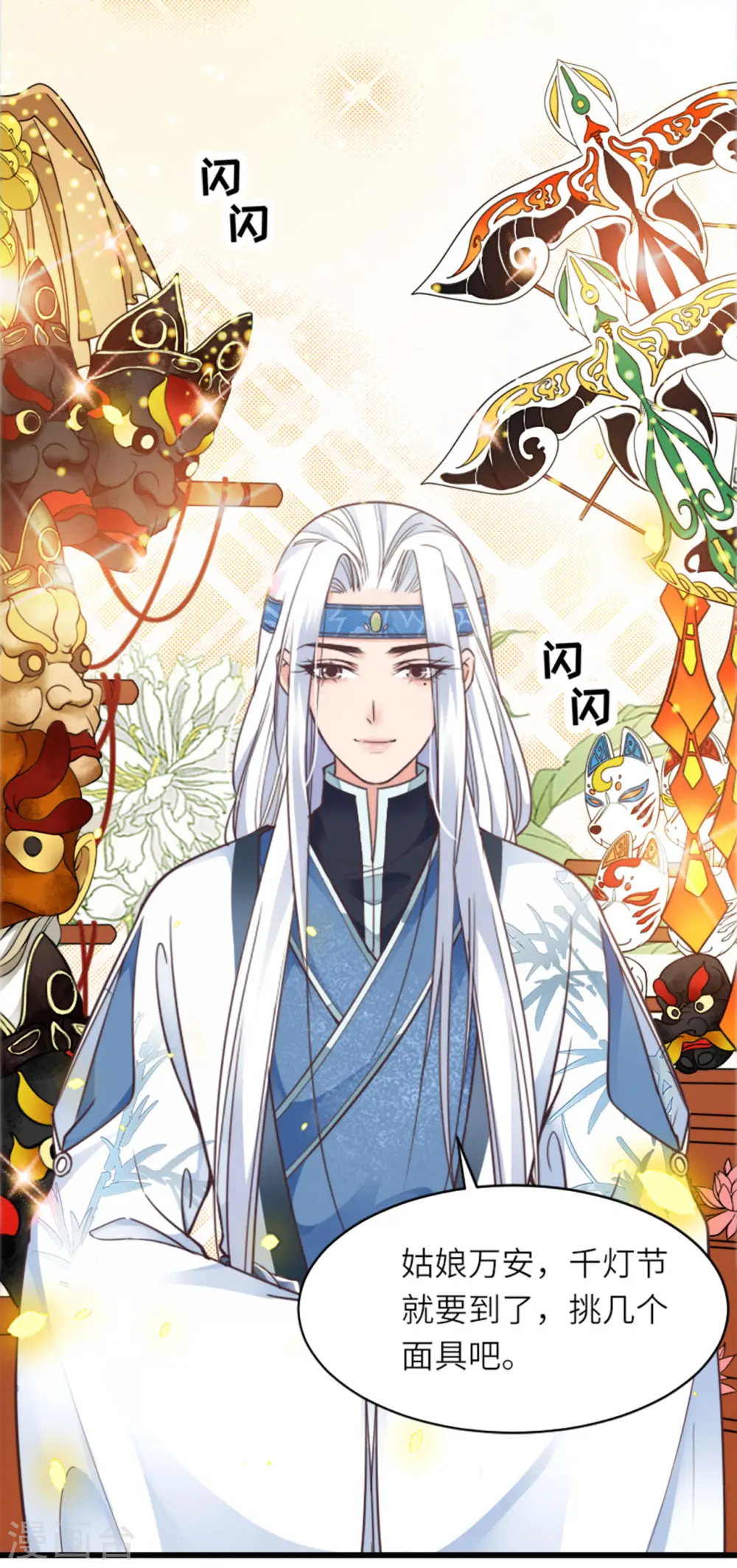 第15话 上门的诱惑29