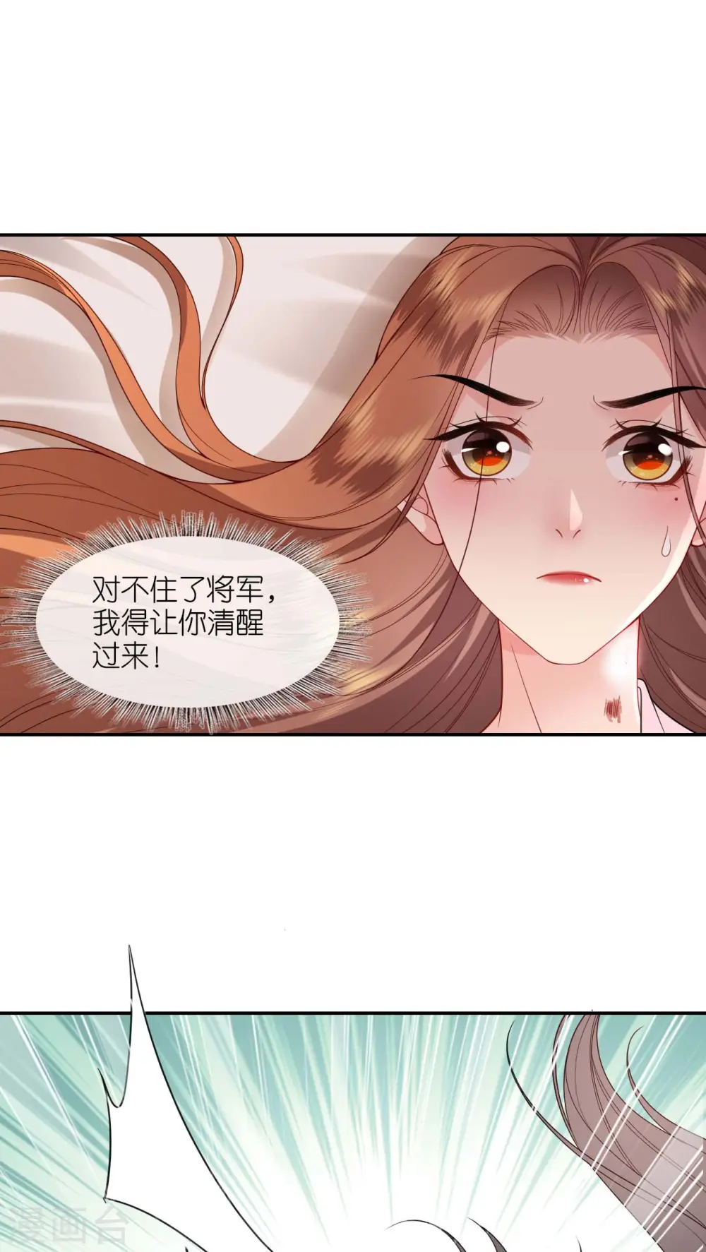第34话 璎珞用计8