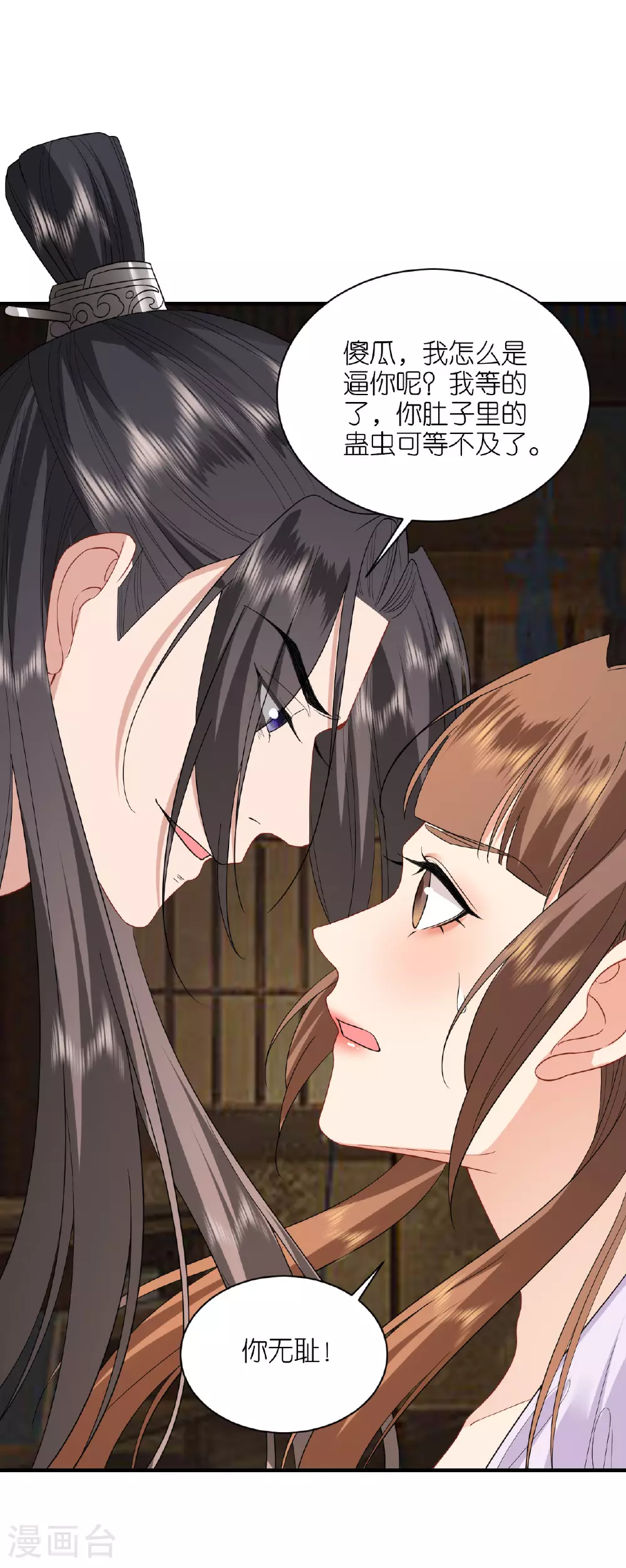 第102话 设计杀人22