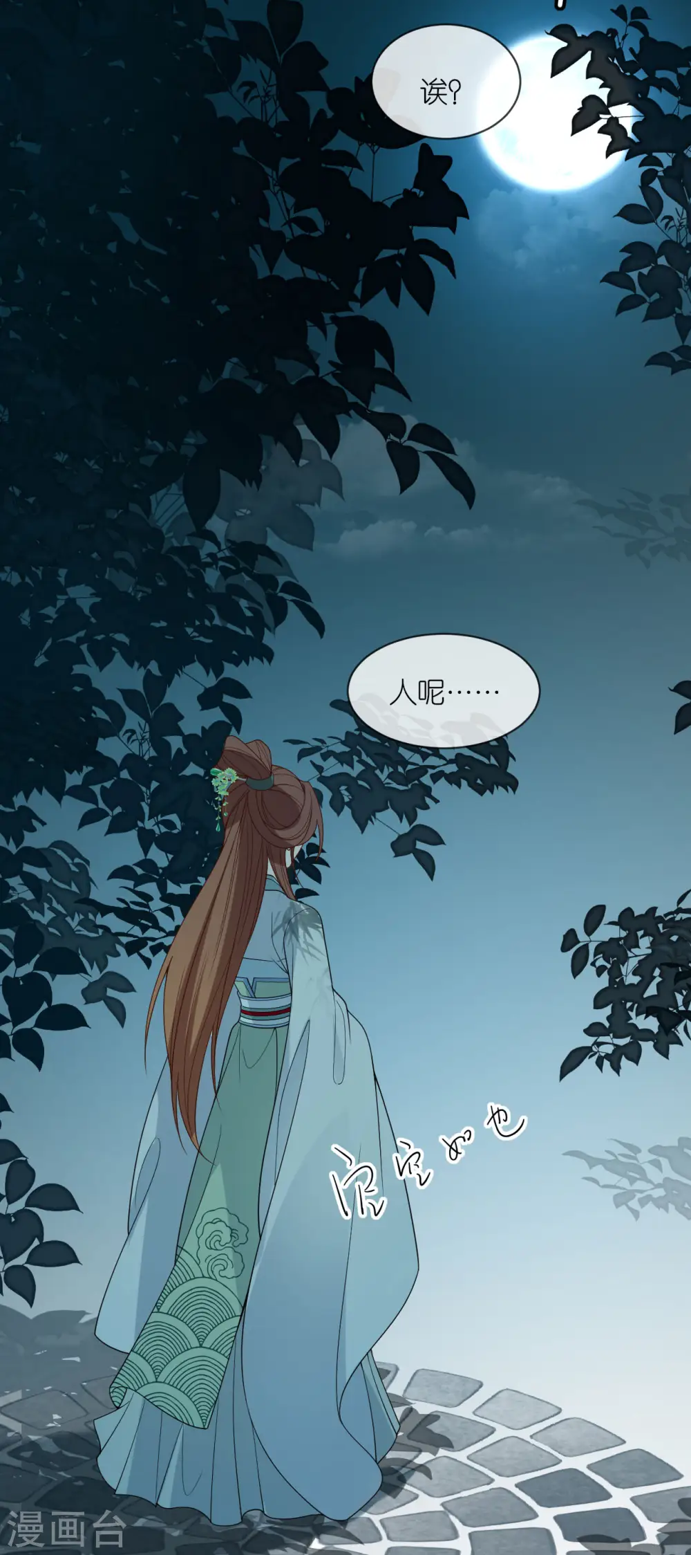 第36话 殿主现身31