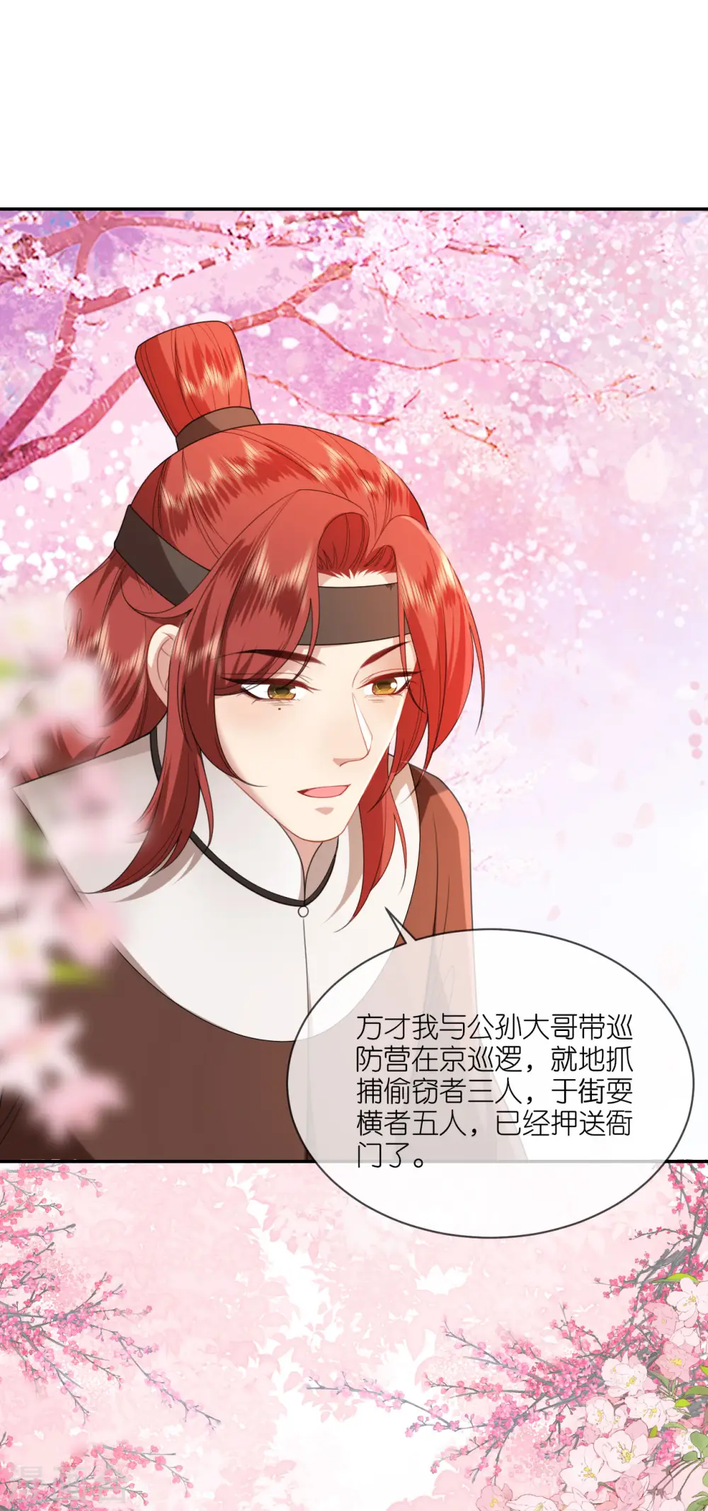 第53话 白目的属下13