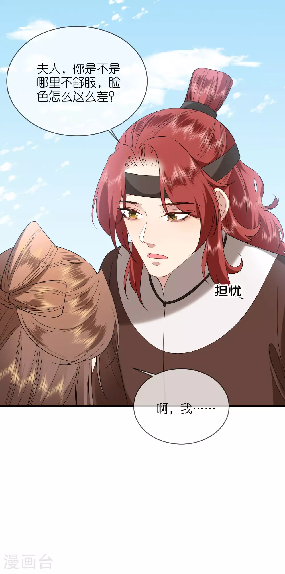 第105话 赵公子来访3