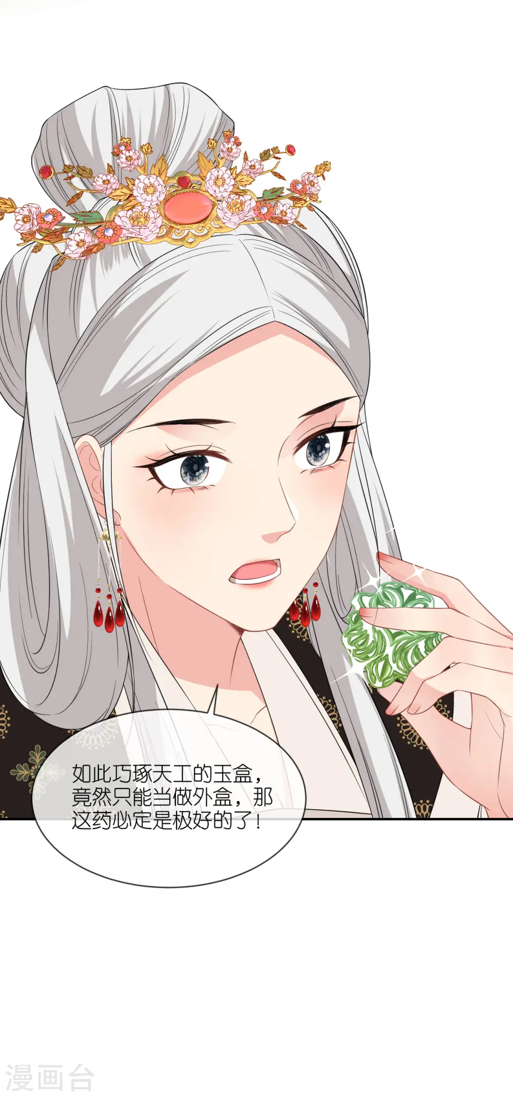 第73话 横插一杠27