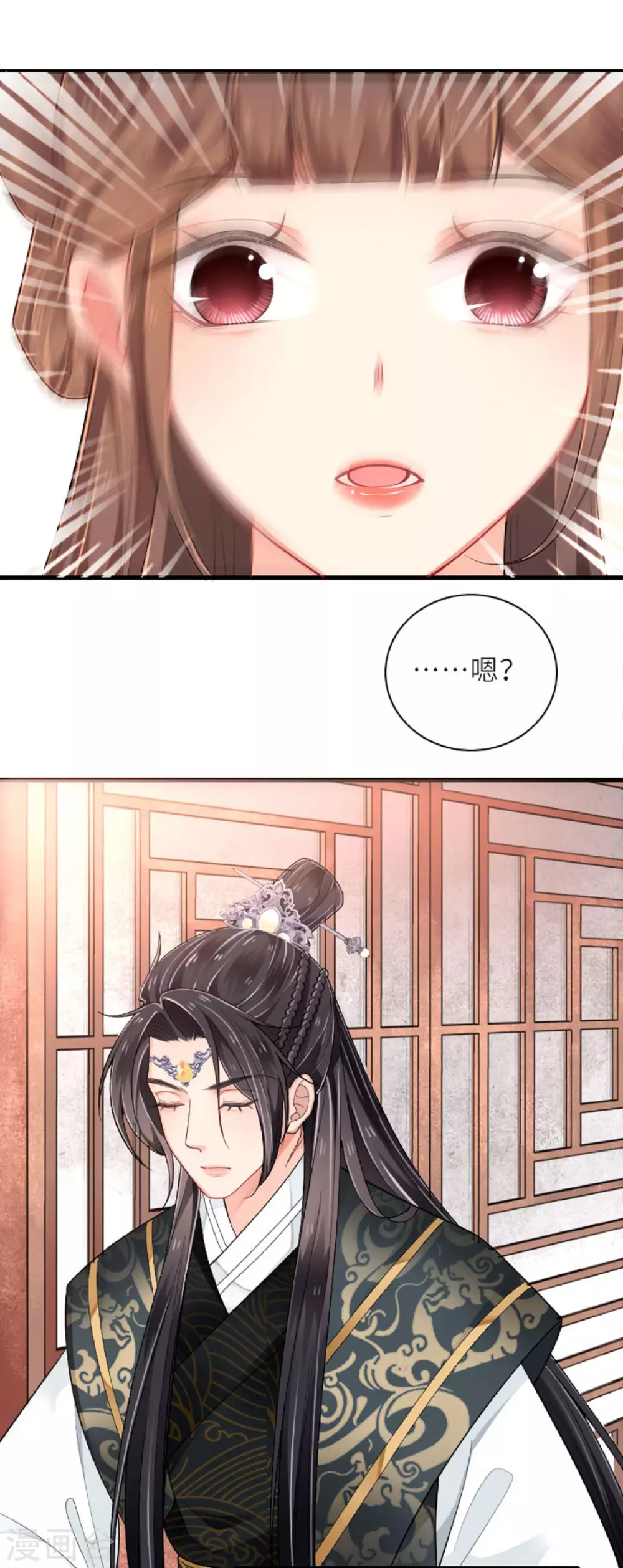第3话 夏宫往事11
