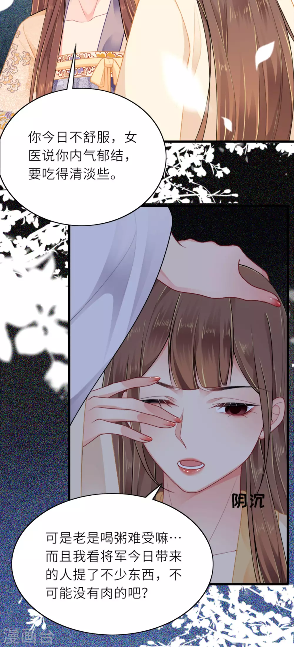 第4话 真的是他？15