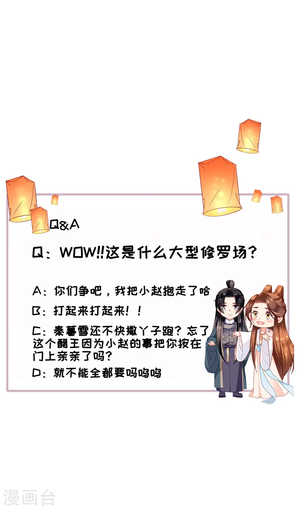 第37话 再见赵公子36
