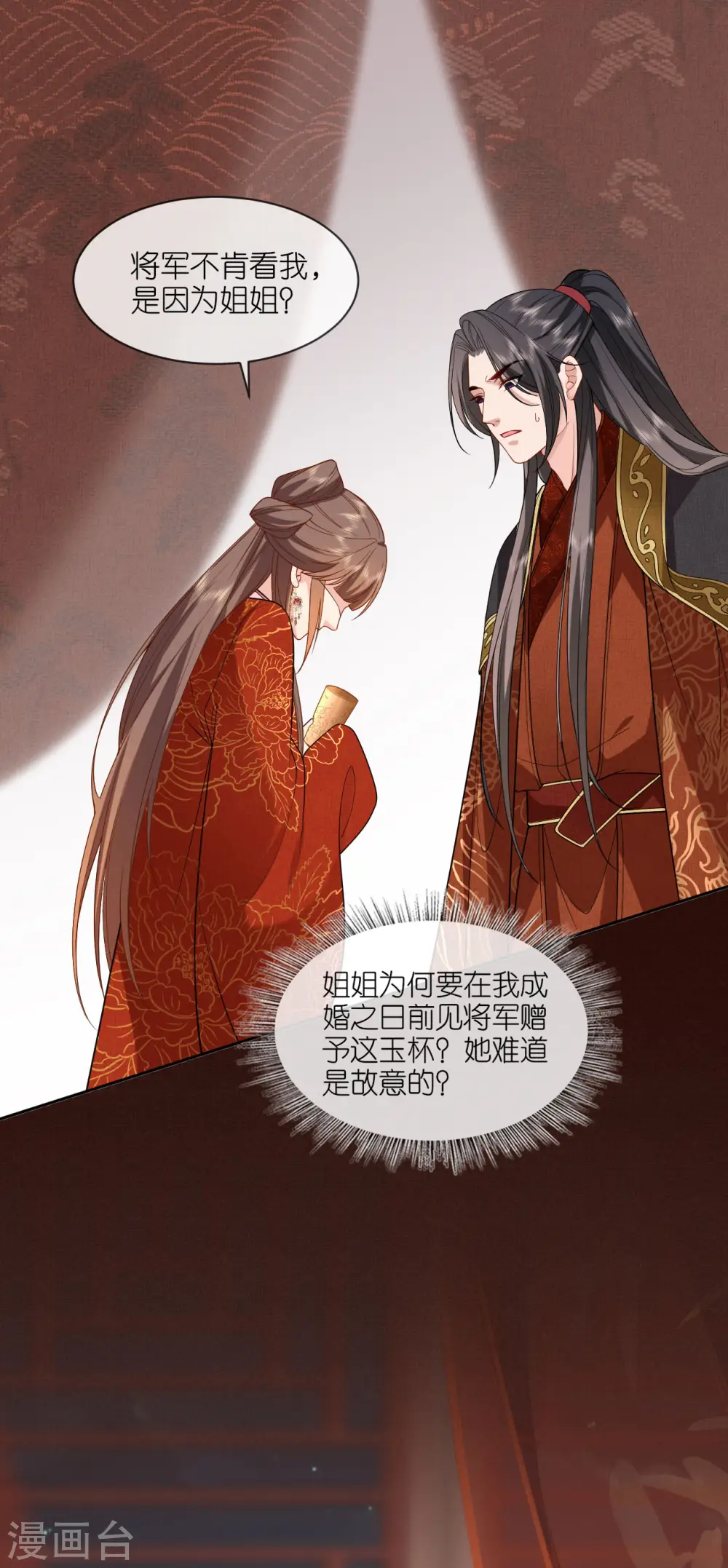 第33话 深夜到访15