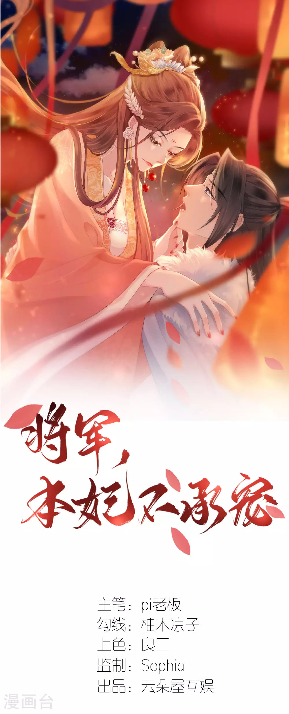 第107话 你说什么0