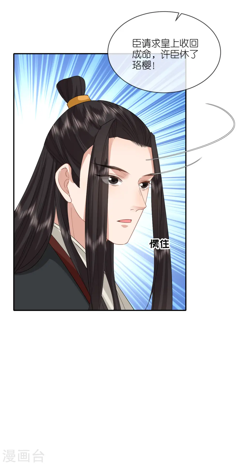 第65话 请旨休妻26