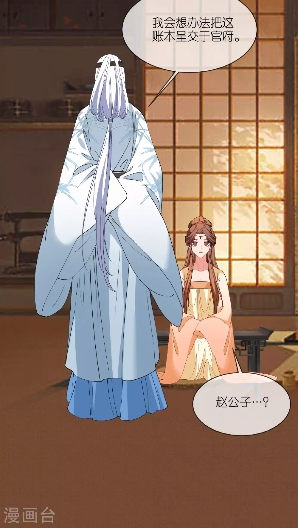第100话 他喜欢我？18