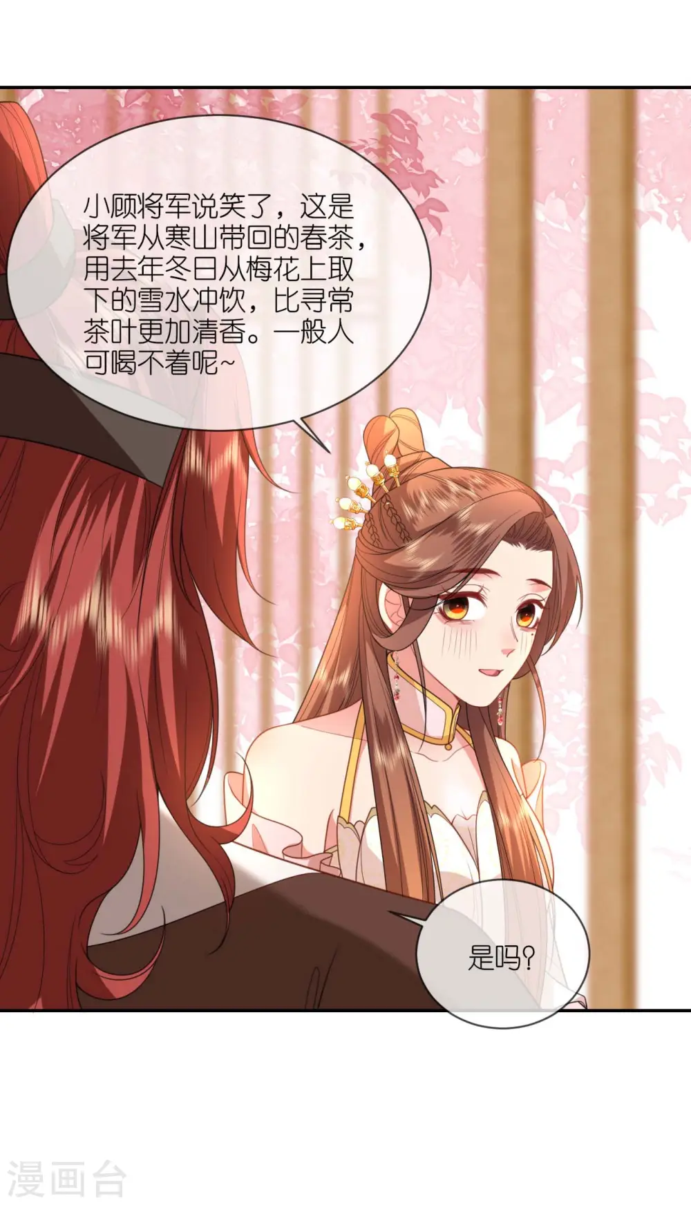 第53话 白目的属下19