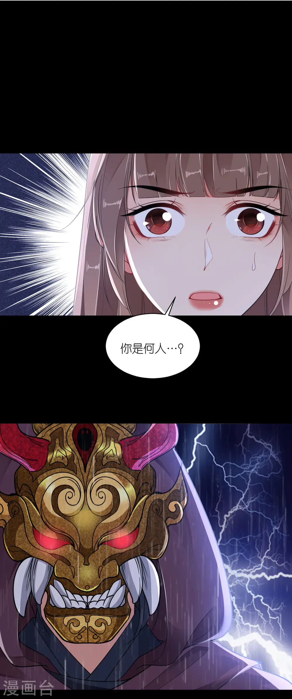 第58话 碧血蝎1