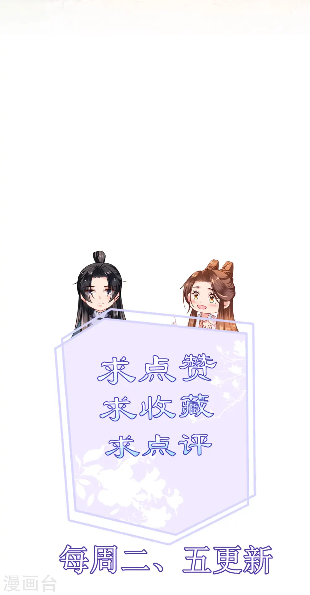 第79话 登门就是客32