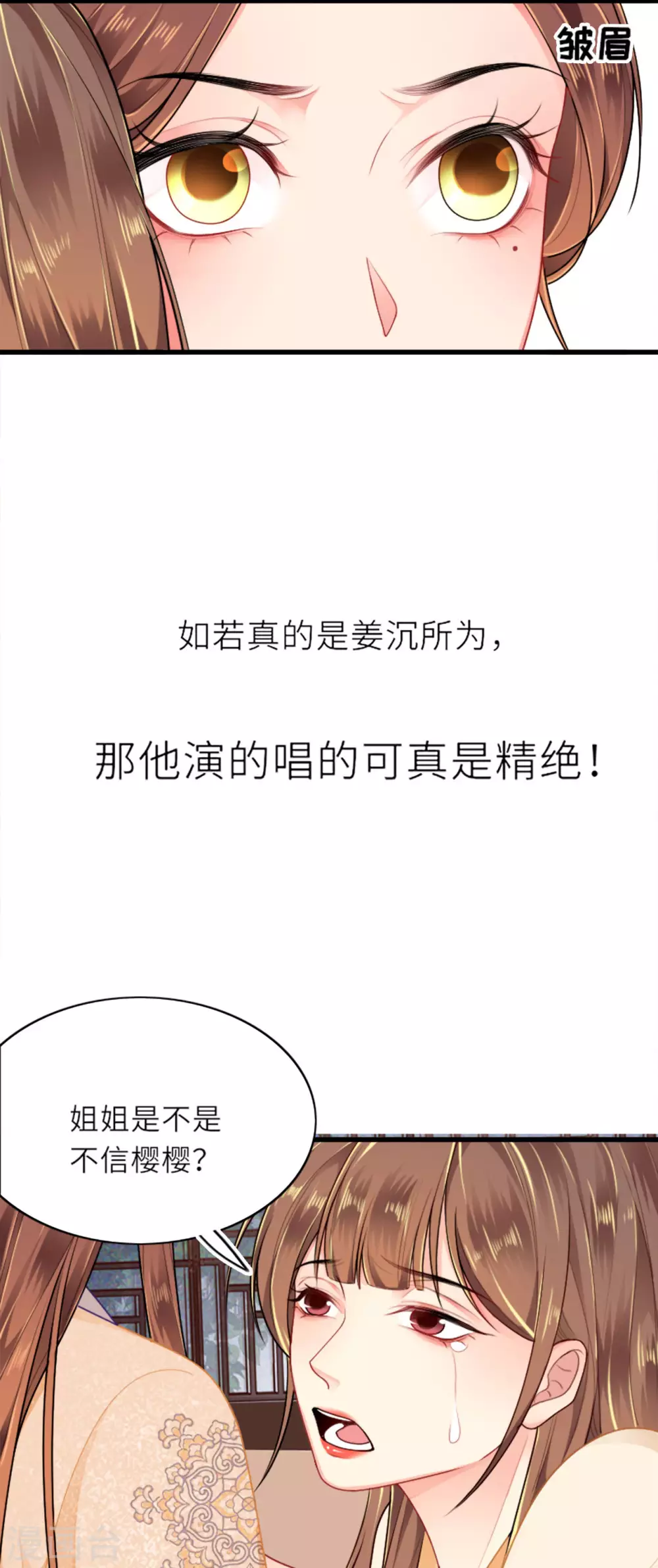 第4话 真的是他？28