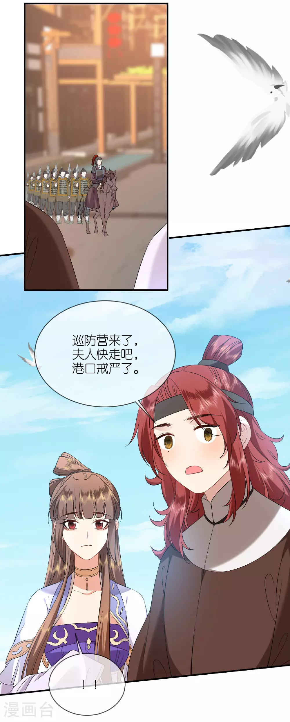 第105话 赵公子来访4