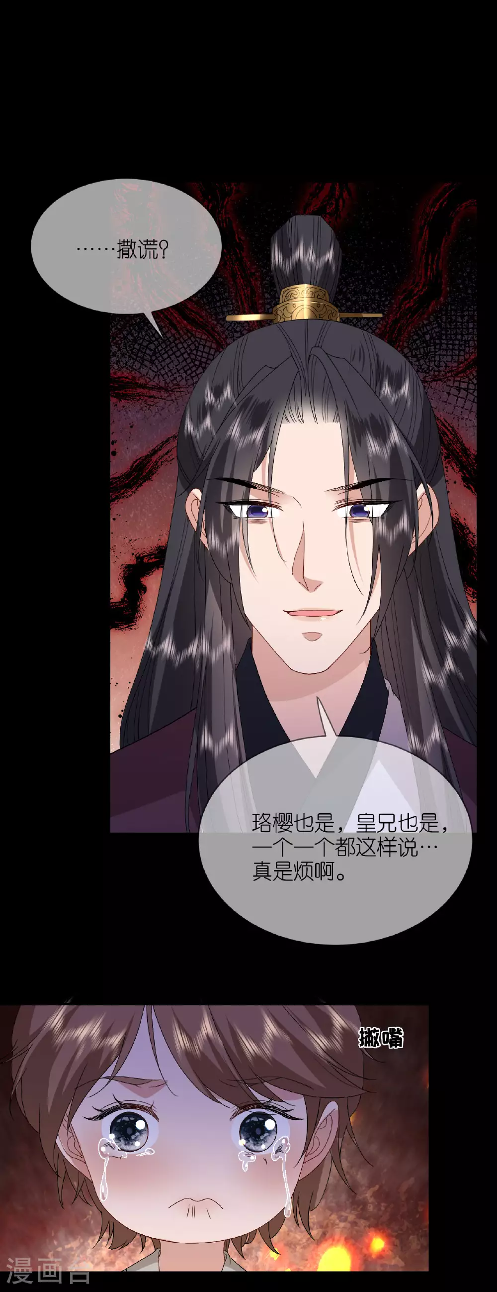 第110话 真假将军16