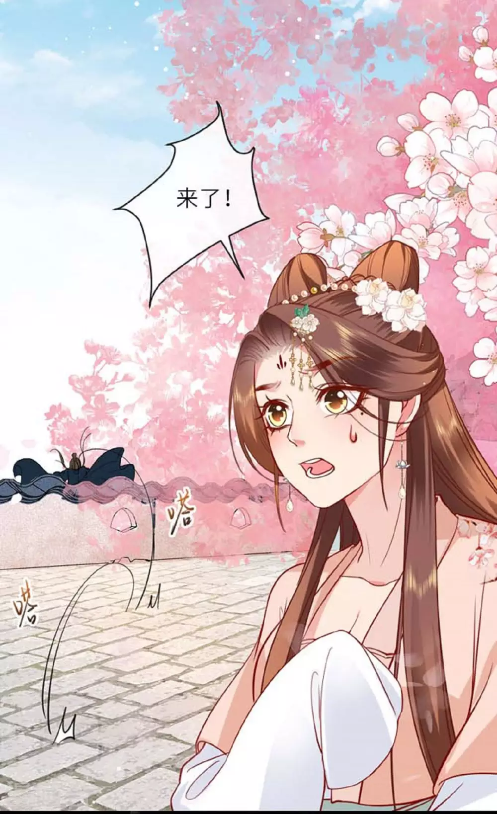 第11话 代号千旭31