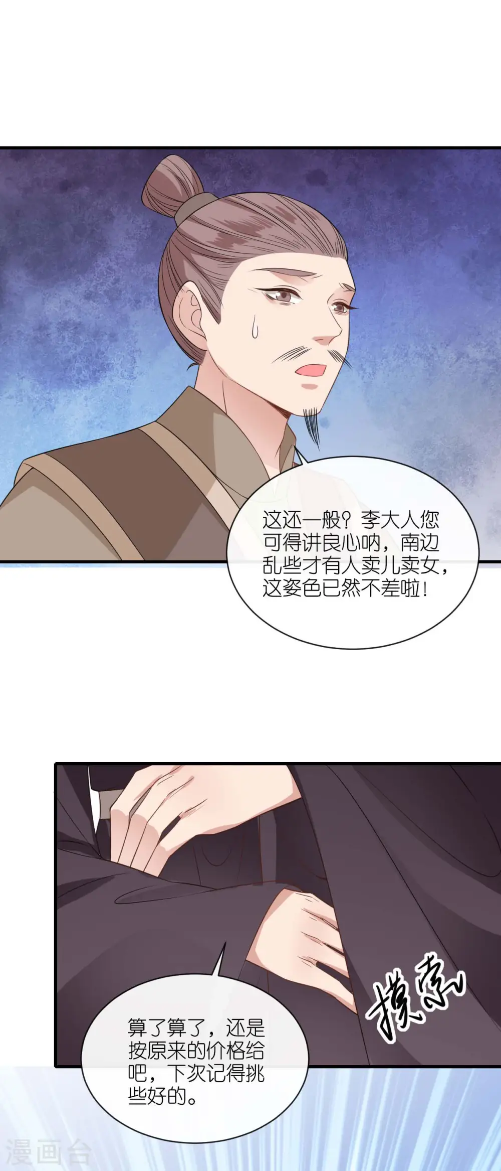 第89话 抓人贩子22