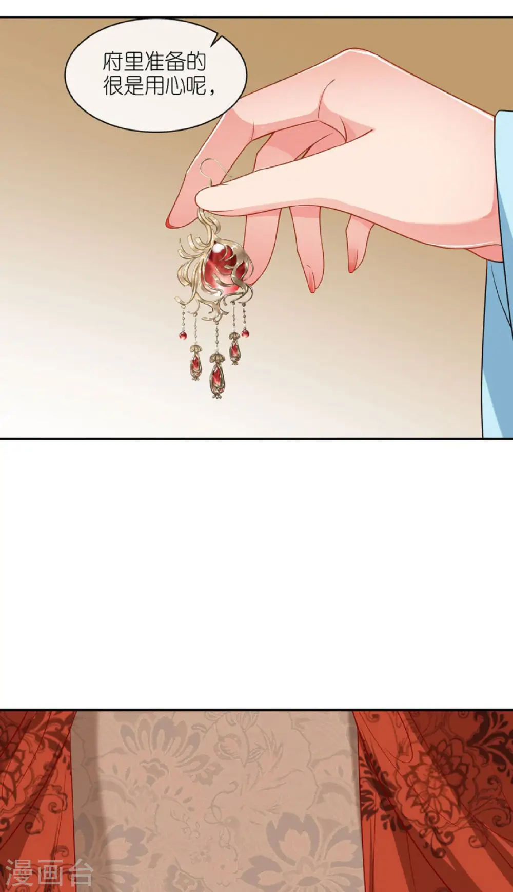 第31话 婚前波澜9