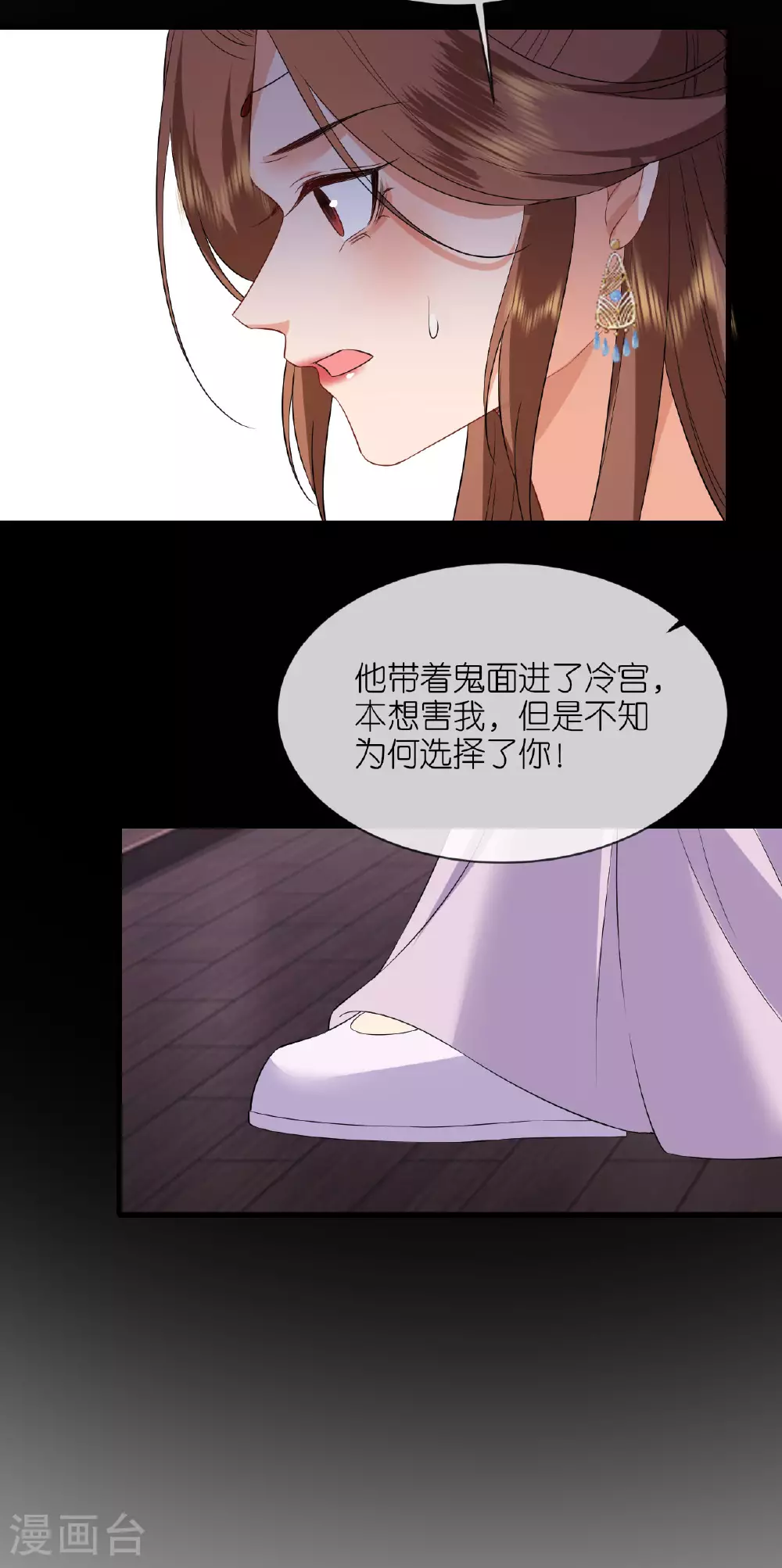 第107话 你说什么28