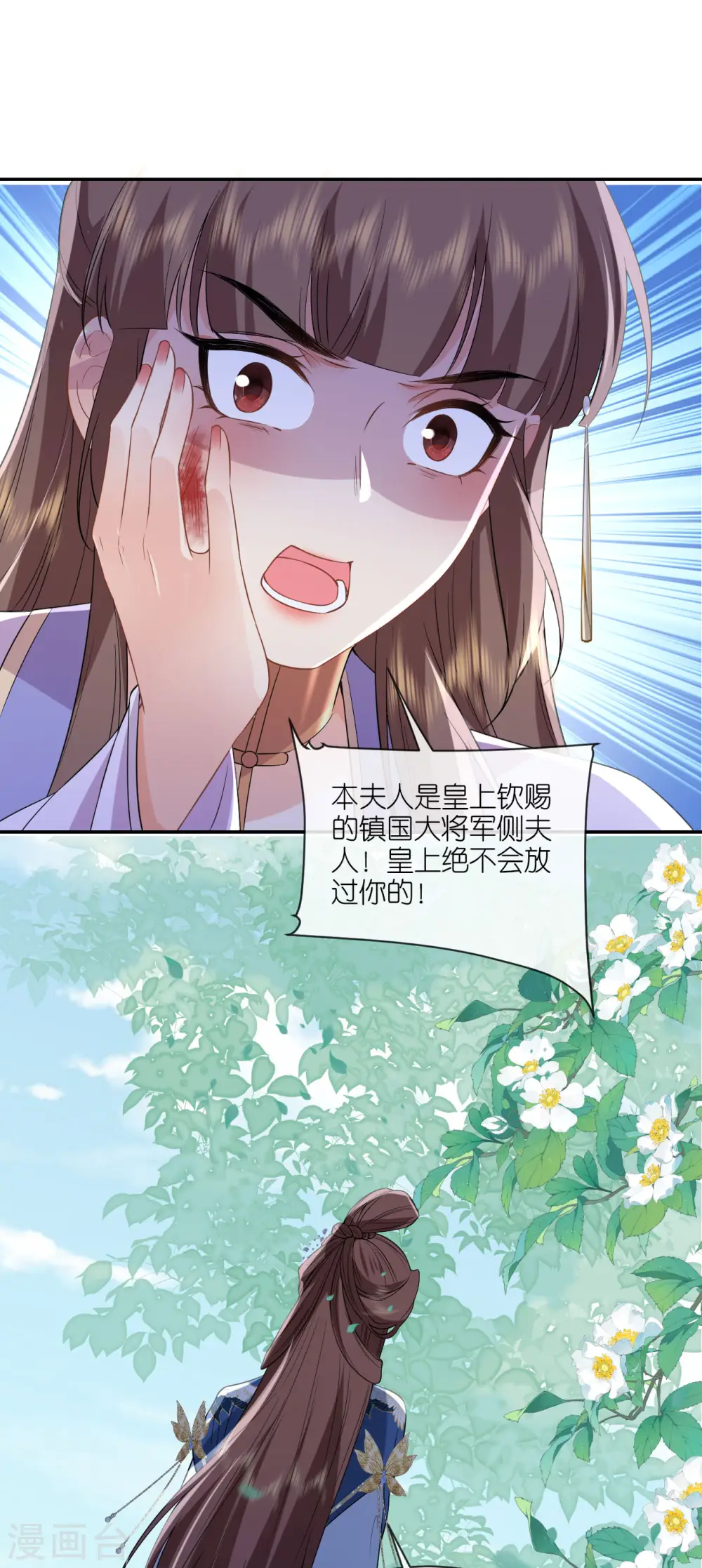 第67话 蒙面人3