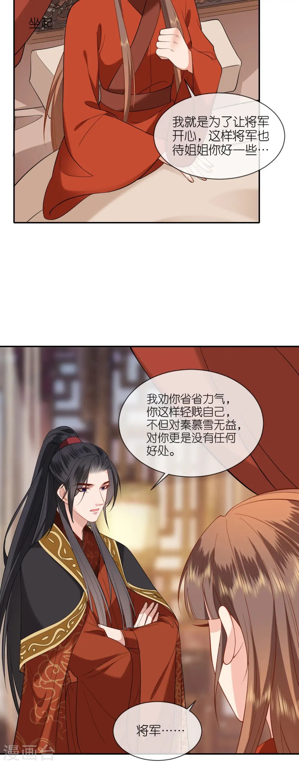 第35话 塑料姐妹情17