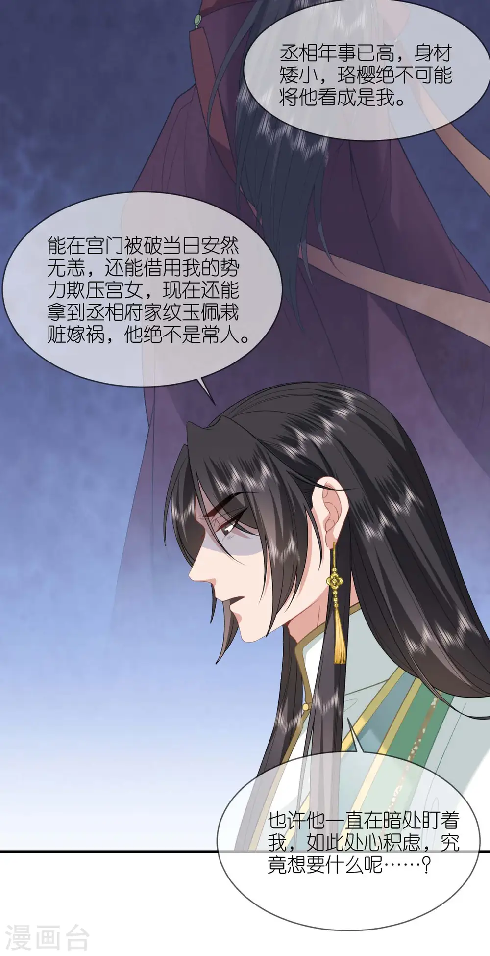 第56话 帝王心计32