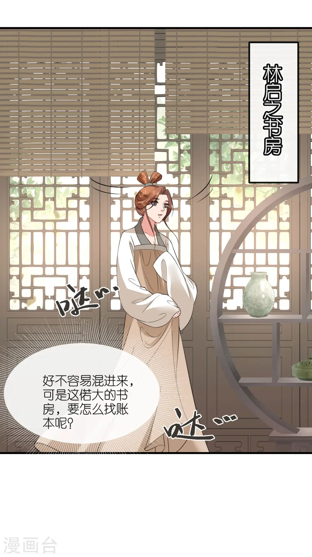 第96话 传书求助15