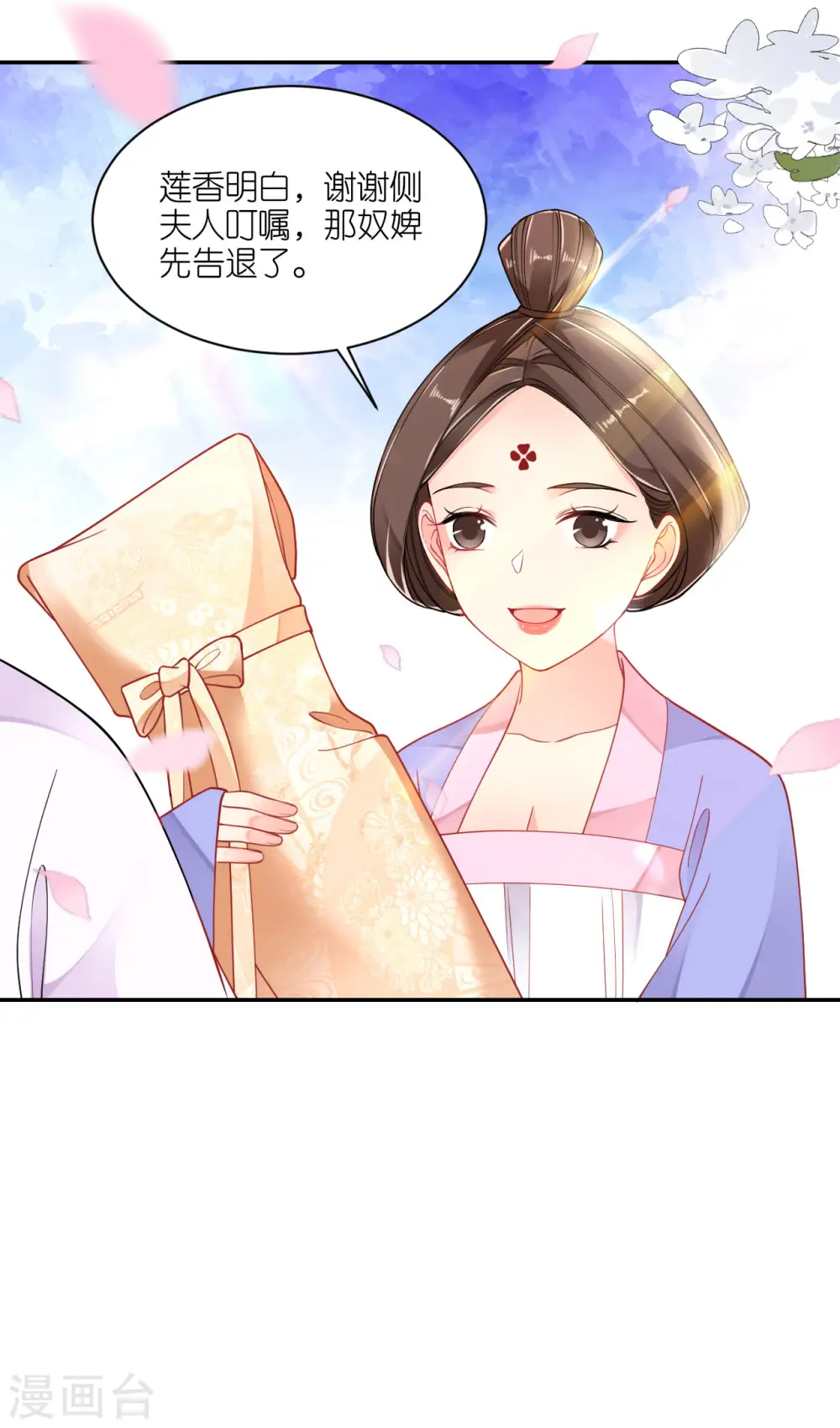 第58话 碧血蝎17