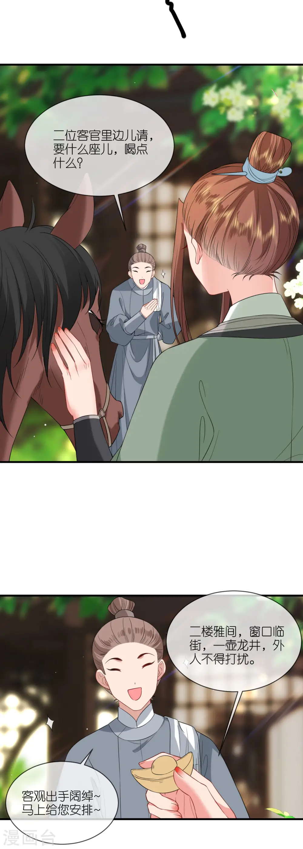 第89话 抓人贩子3