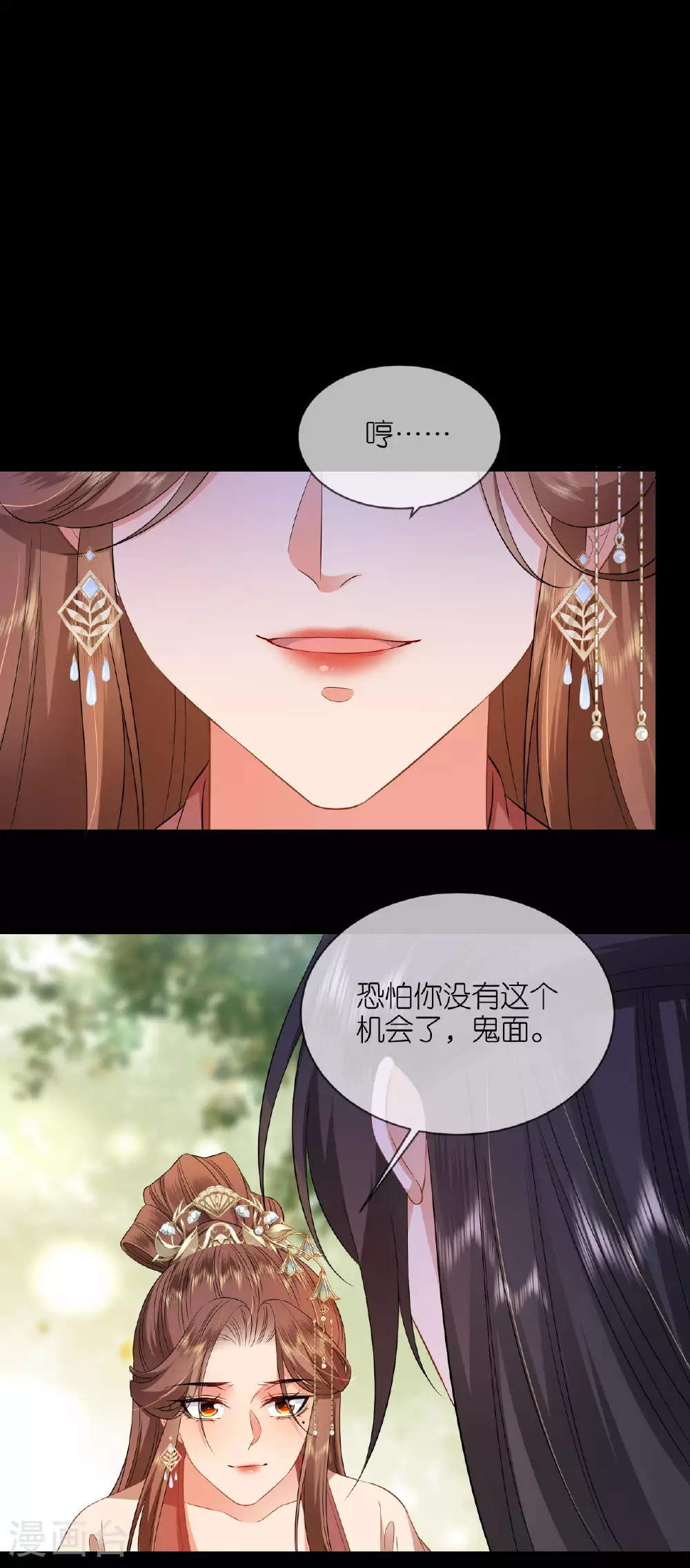 第118话 璎珞之死19