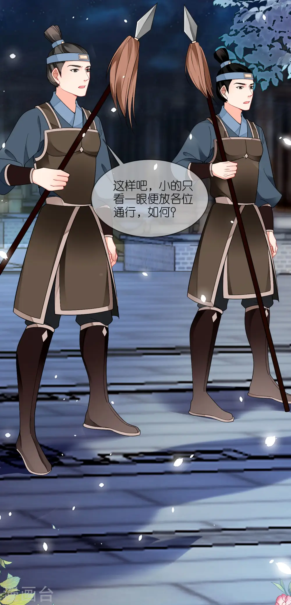 第45话 谁的衣服？7