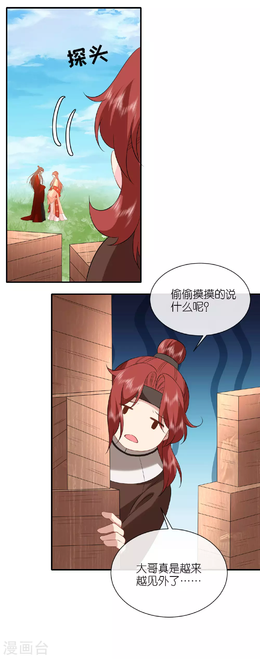 第104话 不同的选择17