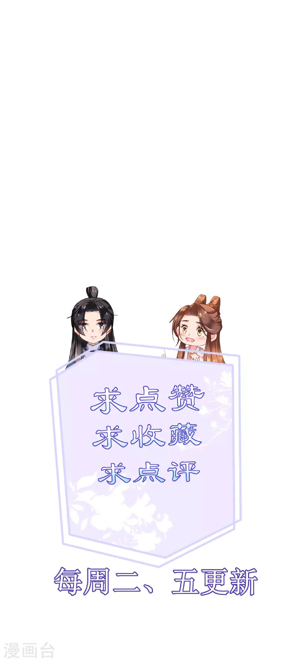 第111话 是我干的34