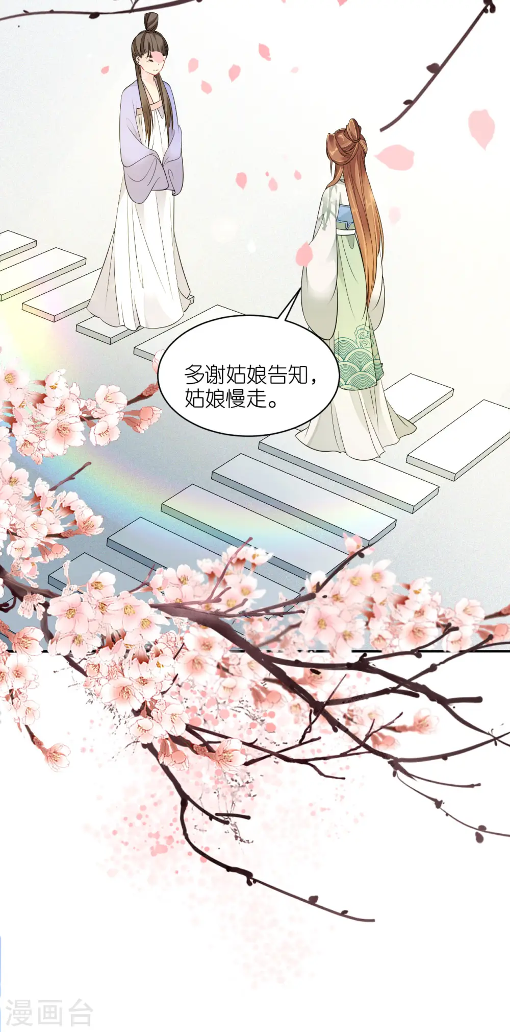 第37话 再见赵公子15