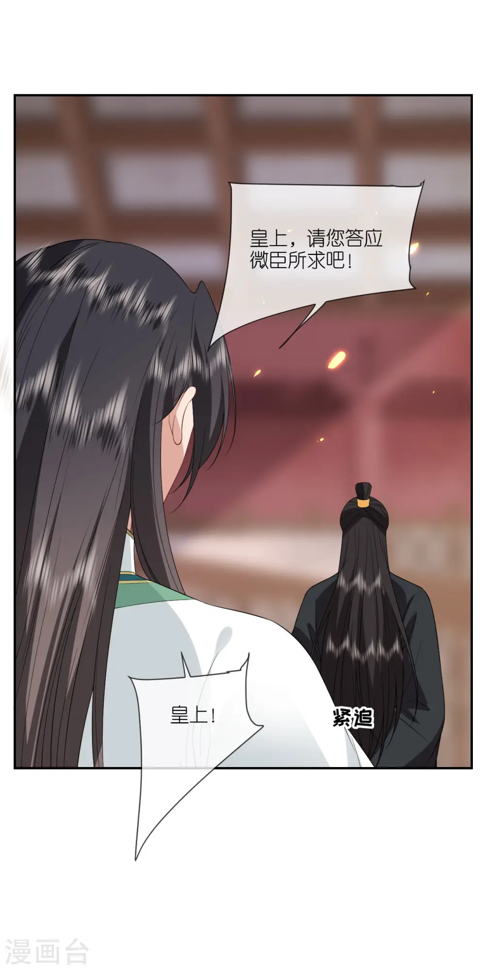 第66话 圣心难测8